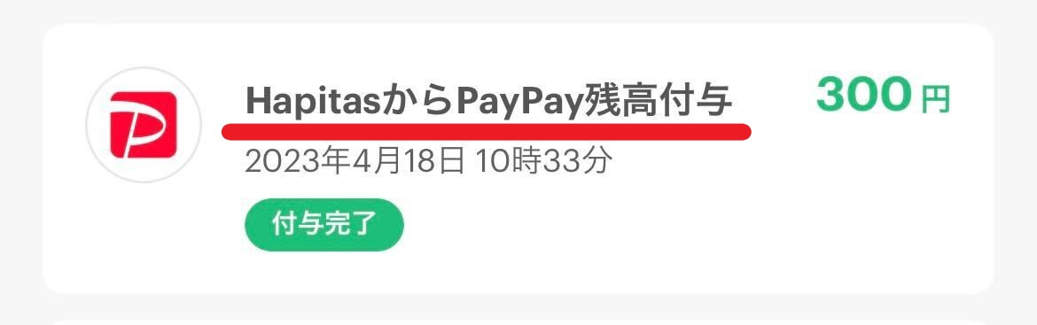 PayPay3.jpg