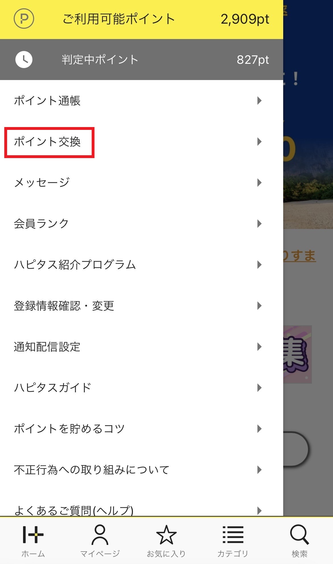 SP_申請1.jpg