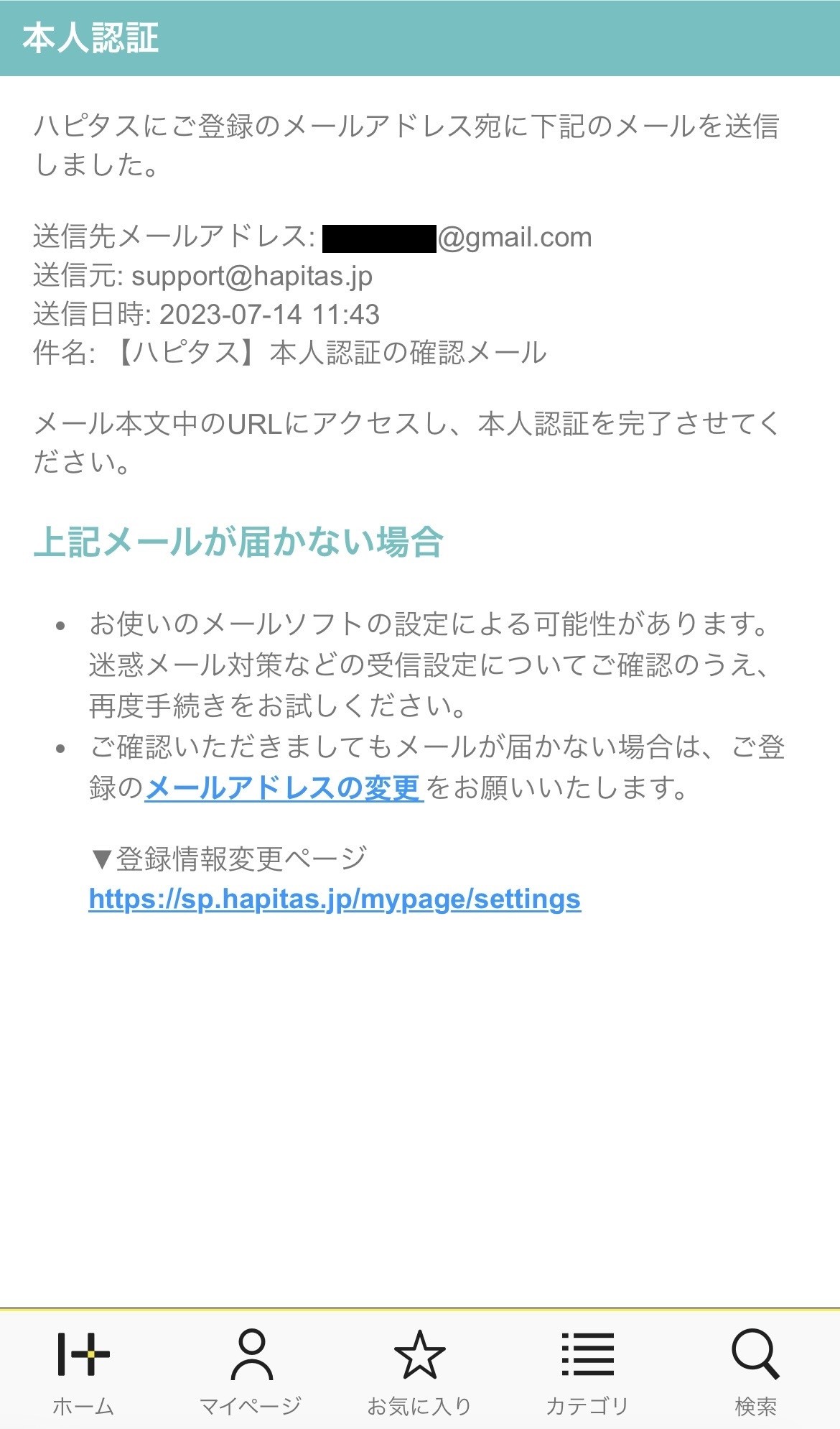 SP_申請4.jpg