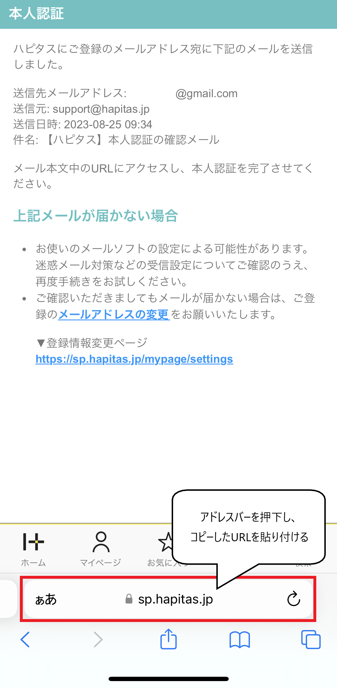 本人認証すると画面が真っ白になります – よくあるご質問