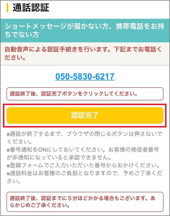 SP通話.jpg