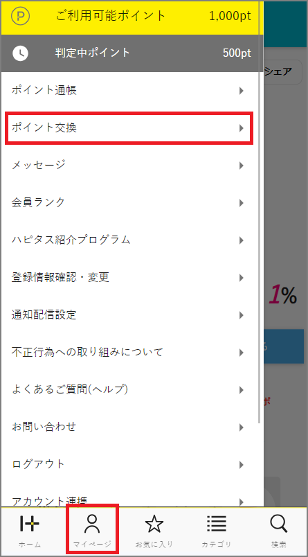 交換どこSP.png