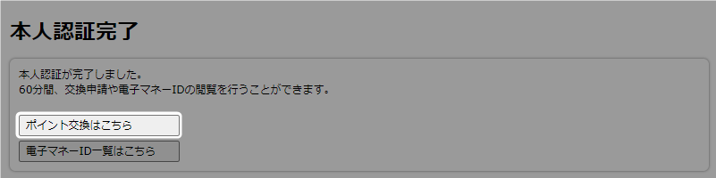 PC手順5.png