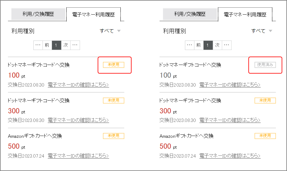確認用【全て新品未開封】 息苦し