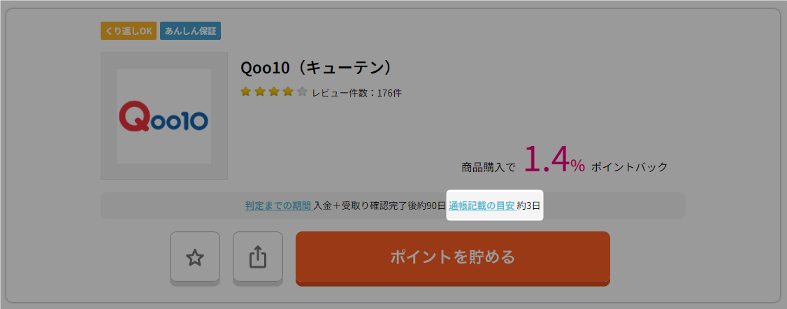 記載目安.png