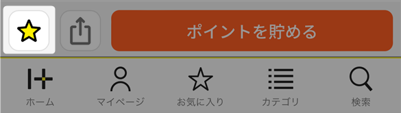 お気に入りSP.png