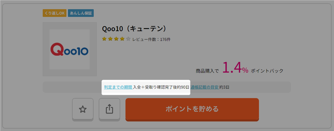 判定期間.png