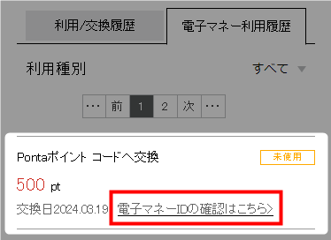 一覧.png