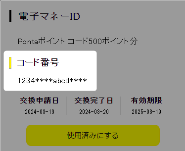 コード.png