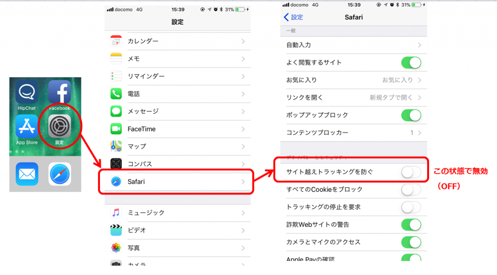 Apple製品 Ios Mac をお使いの方 Itp 解除のお願いについて よくあるご質問