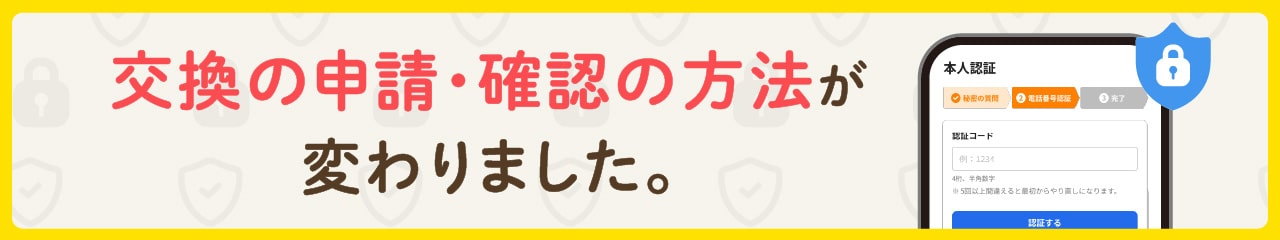 PC_リリース後_ヘルプ-80-min.jpg