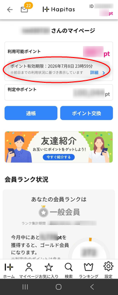 マイページ.png