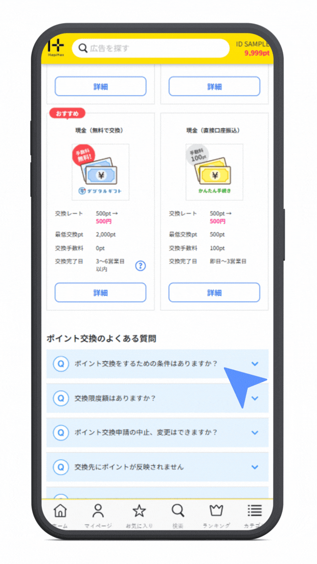 FAQ_GIFTEST (1).gif