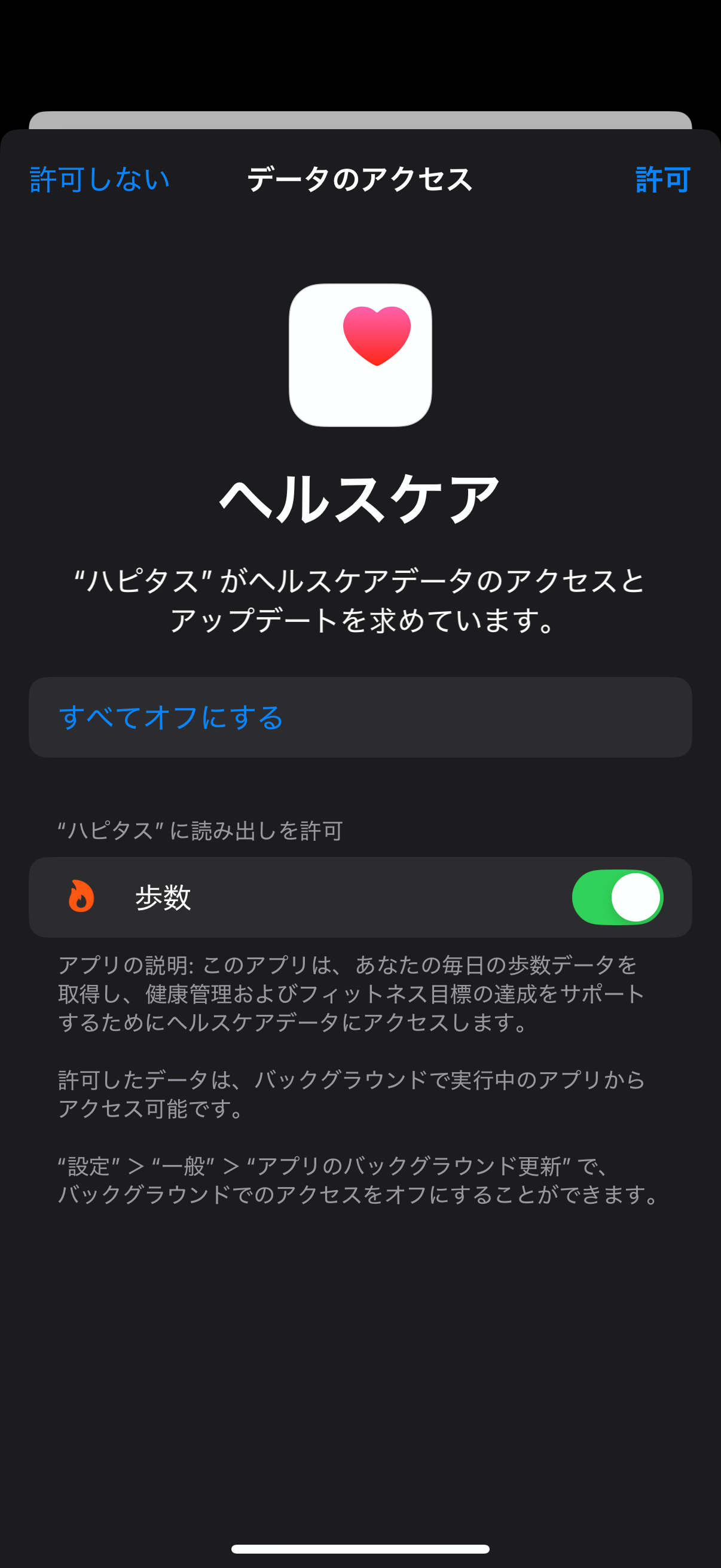 ヘルスケア