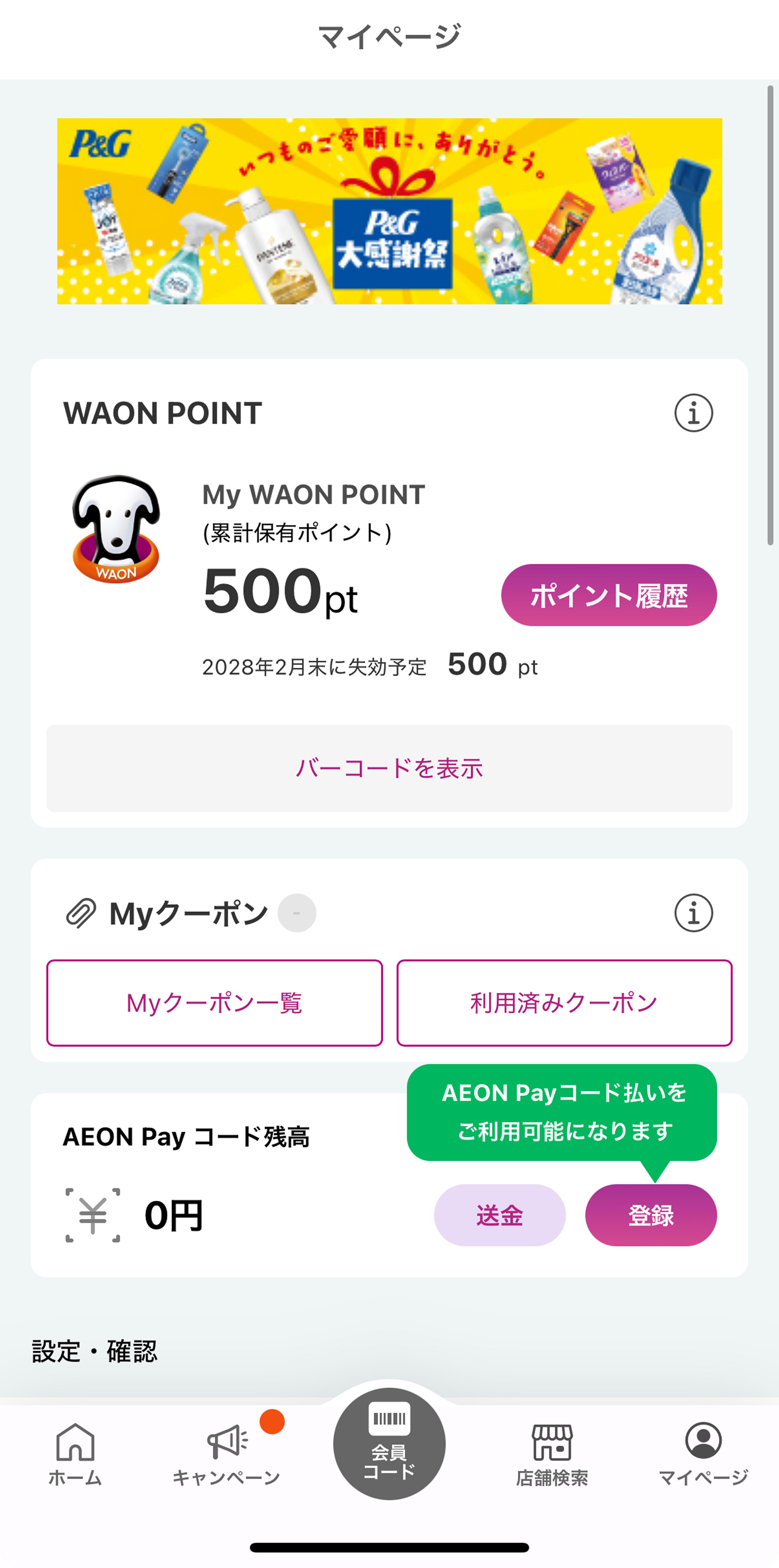 これで終わりのはず 1.png