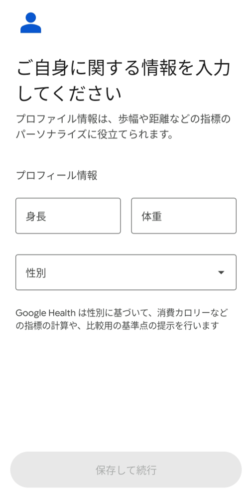 ハピウォーク_Google Health