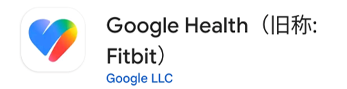 ハピウォーク_Google Health1