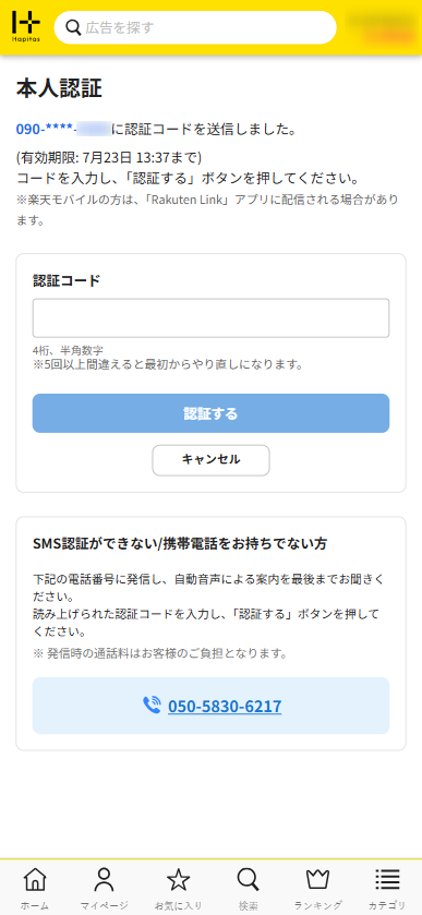 2.コード入力