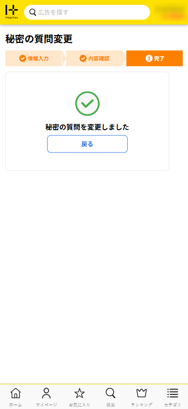 6b.登録完了