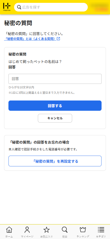 1b.回答画面