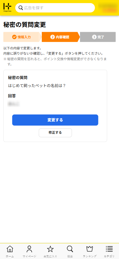 5b.内容確認